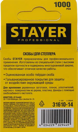 Скобы для степлера Stayer 31610-14 фото 5