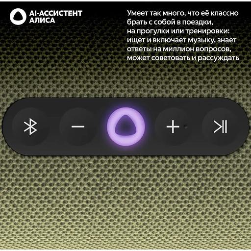Портативная умная колонка Яндекс Станция Стрит с Алисой, 30 Вт,YNDX-00030GRN, зелёный фото 8