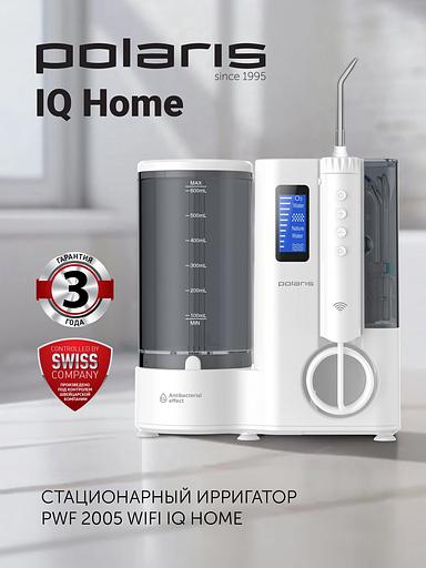Ирригатор Polaris PWF 2005 WIFI IQ Home импульсн. 8насад. белый фото 2