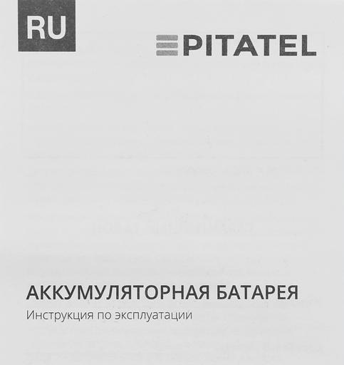 Батарея аккумуляторная Pitatel TSB-041-MAK18B-15L 18В 1.5Ач Li-Ion фото 7