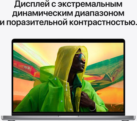 Ноутбук Apple MacBook Pro A2485 M1 Pro 10 core 32Gb SSD512Gb/16 core GPU 16.2" Liquid Retina XDR (3456x2234) macOS grey space WiFi BT Cam (Z14V0008D) фото 8
