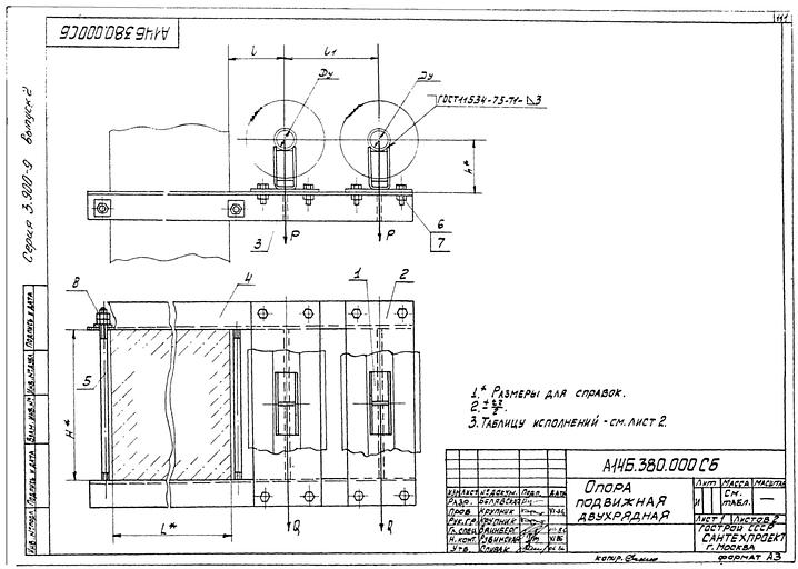 Опора Серия 3.900-9 А14Б 380.000 Выпуск 2 фото 1