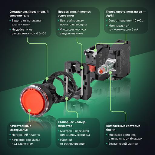 Лампа сигнальная SB5 в сборе модульная 22 мм зеленая 230-240В АС фото 3