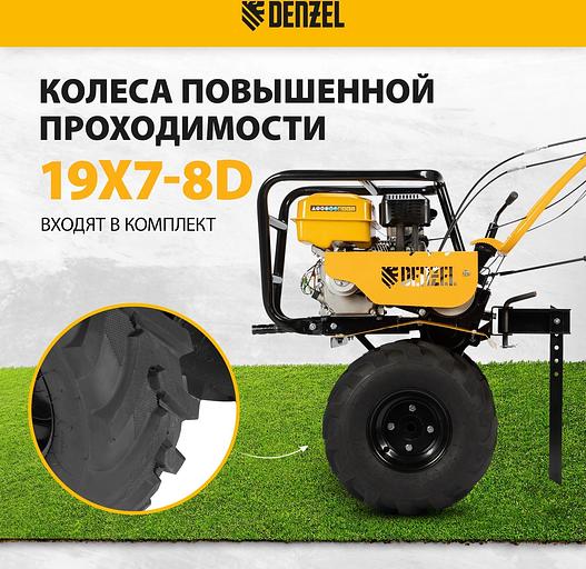 Мотоблок Denzel DPT-470S-PRO бензиновый 7л.с. (56445) фото 4