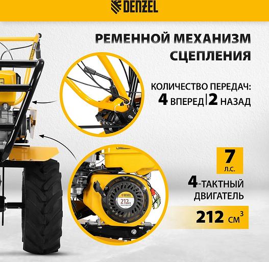 Мотоблок Denzel DPT-470S-PRO бензиновый 7л.с. (56445) фото 10