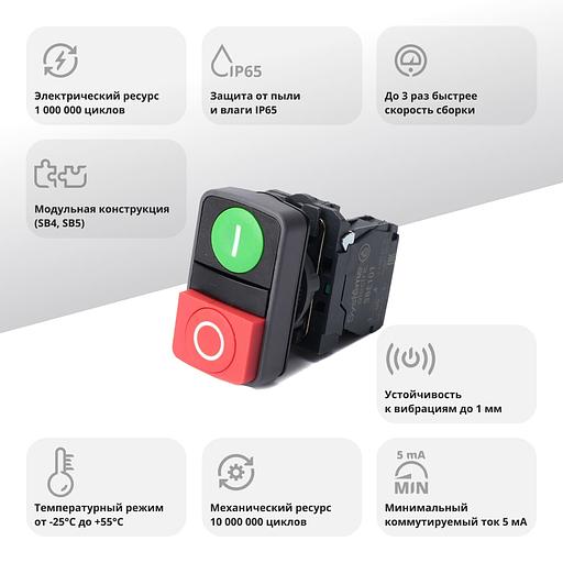 Кнопка двойн SB5 в сборе модуль 22мм зел I+красн выступ O пластик 1НО+1НЗ фото 2