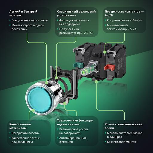 Кнопка зеленая в сборе модульная SB4 22мм с возвратом металл 1HO фото 3