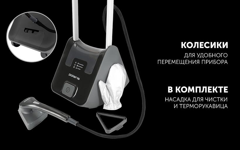 Отпариватель напольный Polaris PGS 2850VA Turbosteam 2800Вт серый/графит фото 7