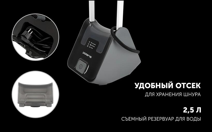 Отпариватель напольный Polaris PGS 2850VA Turbosteam 2800Вт серый/графит фото 9