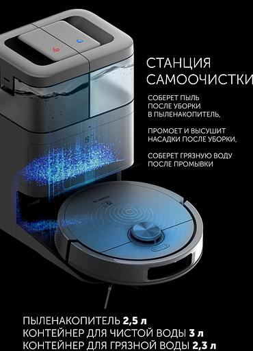 Пылесос-робот Polaris IQ Home PVCRAC 7290 55Вт белый фото 5