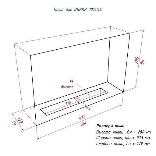 Биокамин Firelight BFP/P-1015 XS фото 9