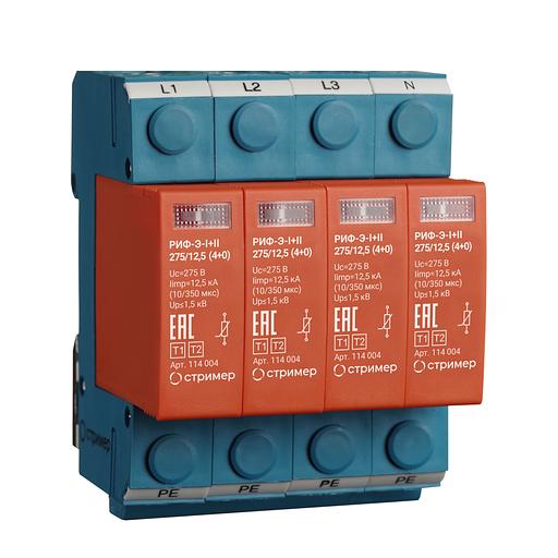 УЗИП (Устройство защиты от импульсных перенапряжений) РИФ-Э-I+II 275/12,5 (4+0) СТРИМЕР фото 1