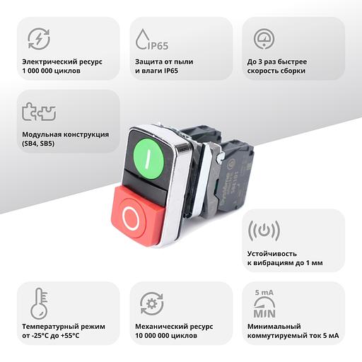 Кнопка SB4 двойн в сборе модуль 22мм зел I+красн выступ O металл 1НО+1НЗ фото 2