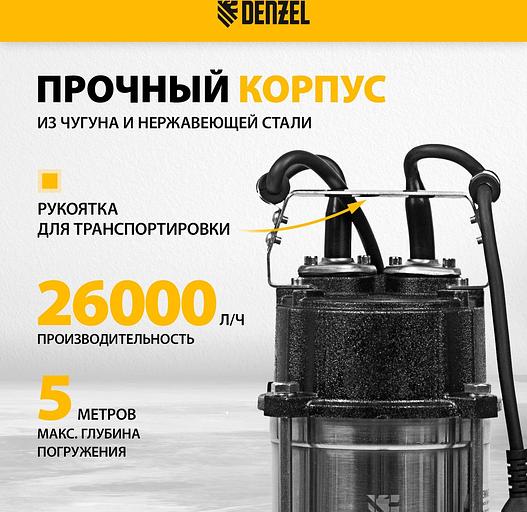 Насос фекальный Denzel FP1800-KS 1800Вт 26000л/час (99806) фото 3