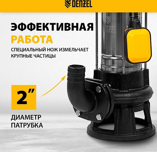 Насос фекальный Denzel FP1800-KS 1800Вт 26000л/час (99806) фото 5