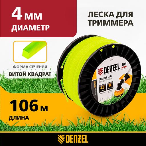 Леска для садовых триммеров Denzel 96803 d=4мм L=106м фото 2
