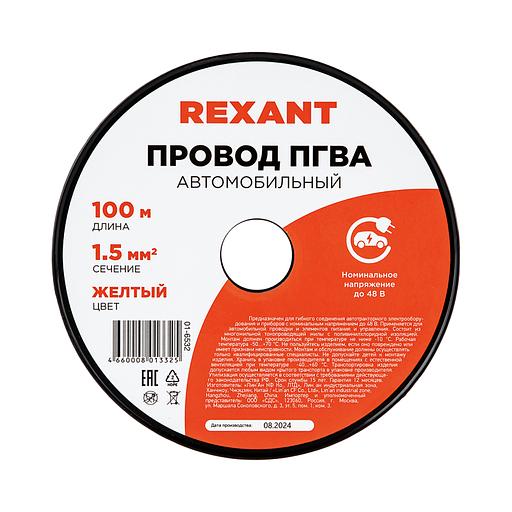 Провод ПГВА 1х1.50 мм2, желтый, бухта 100 м, фото 5