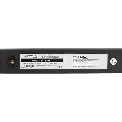 Блок розеток с функцией измерения серия Basic 18хShuko, 3хC19 с замком, вход IEC60309 (16A 380 В 3P+N+PE) фото 3