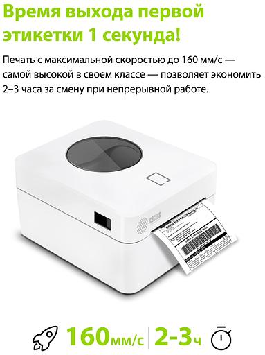 Термопринтер Cactus CS-TP-D410U-W 203dpi 160мм/с/USB для печ.этик. белый фото 6