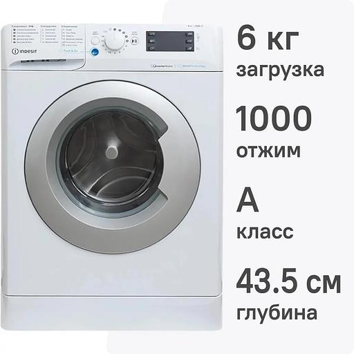 Стиральная машина BWSA 6109 WSV RU 869895600330 INDESIT фото 9