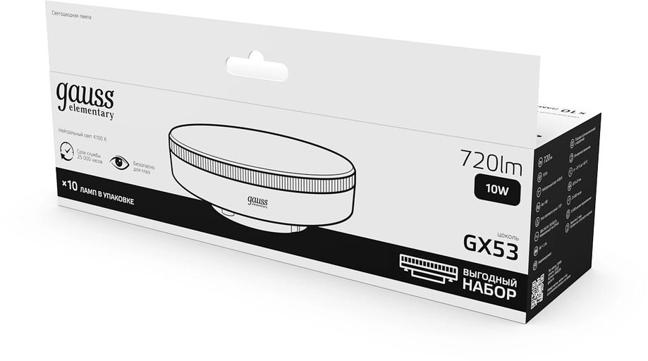 Лампа светодиодная Gauss Elementary 10Вт цок.:GX53 (упак.:10шт) (84820X) фото 4