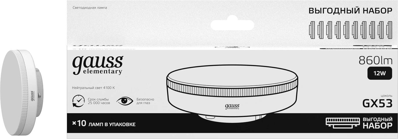 Лампа светодиодная Gauss Elementary 12Вт цок.:GX53 (упак.:10шт) (84822X) фото 2