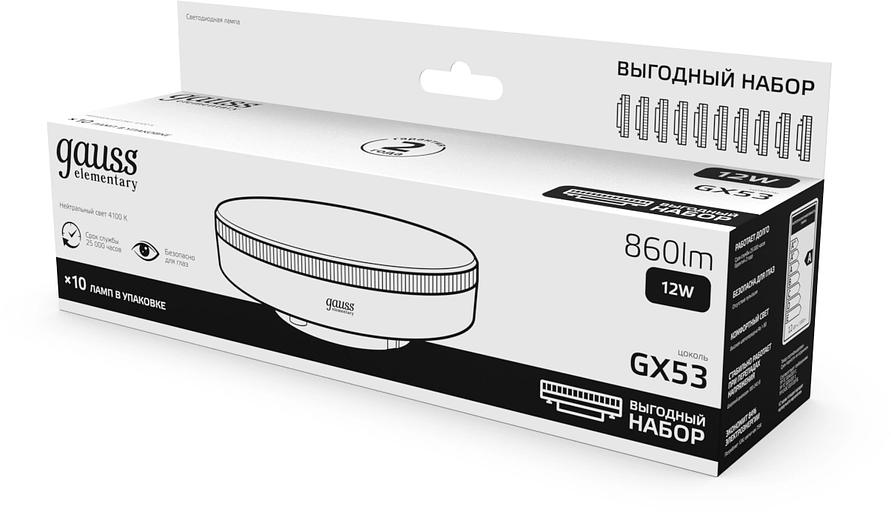 Лампа светодиодная Gauss Elementary 12Вт цок.:GX53 (упак.:10шт) (84822X) фото 3
