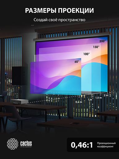 Проектор Cactus Bright CS-V3.WT 3LCD 4000Lm ANSI (1280x800) 30000:1 ресурс лампы:10000часов 1xUSB typeA 1xUSB typeB 2xHDMI 4кг фото 9