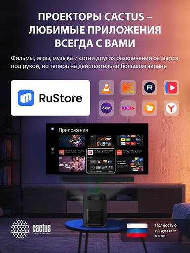 Проектор Cactus CS-PRH.01B.WUXGA-A 2LCD 1400Lm ANSI (1920x1080) 4000:1 ресурс лампы:50000часов 2xUSB typeA 2xHDMI 4кг фото 10