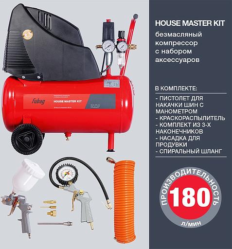 Компрессор поршневой Fubag House Master Kit безмасляный 180л/мин 24л 1100Вт красный/черный фото 5