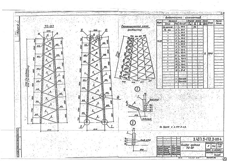 Прожекторные мачты и молниеотводы Cерии 3.407.9-172 фото 1