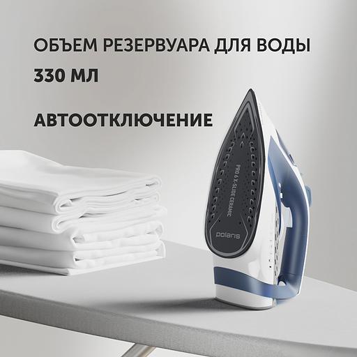 Утюг Polaris PIR 2860AK 3m 2800Вт белый/синий фото 9
