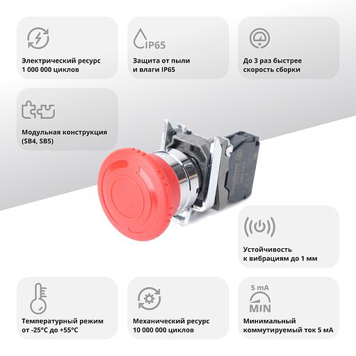 Кнопка аварийного останова SB4 в сборе 22мм 40мм повернуть для возврата металл 1Н SE SB4BS8442 фото 2