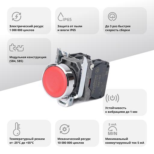 Кнопка SB4 в сборе модульная 22мм красная с возвратом металл 1НО+1НЗ фото 2