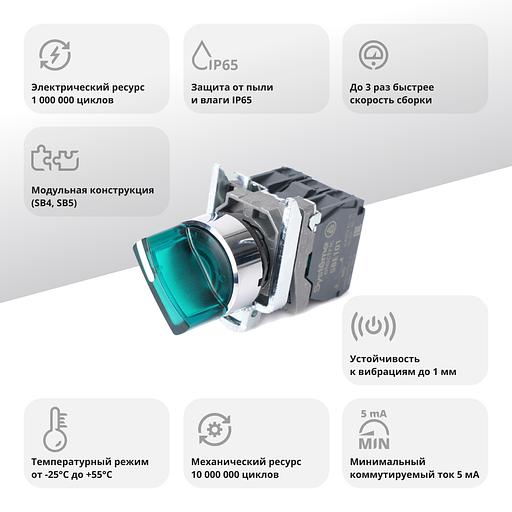 Переключатель SB4 с подсвет в сборе 22мм 2поз зел с фикс металл 24В DC 1НО+1НЗ фото 2