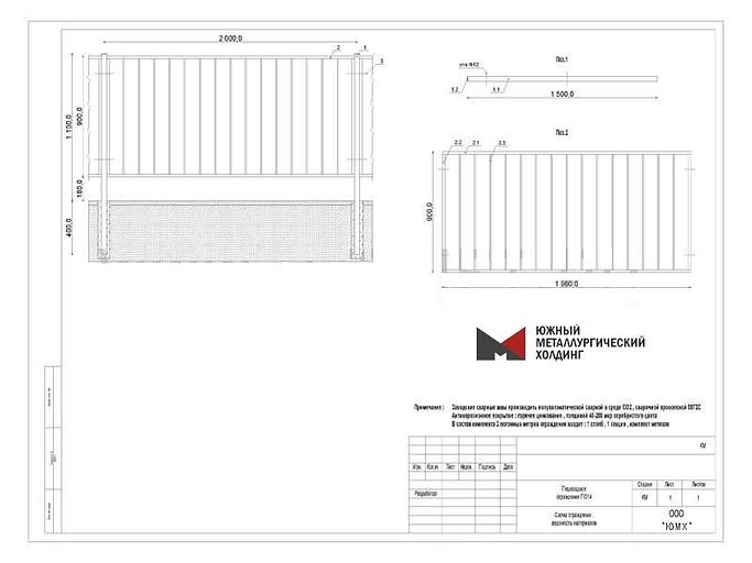 Пешеходное ограждение ПО14 фото 1