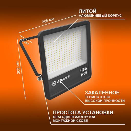 Прожектор светодиодный ДО 150Вт 6500К IP65 13500лм LEDVANCE 4058075709430 фото 3
