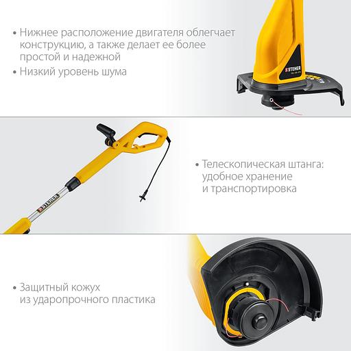 Триммер электрический Steher TEL-25-410 400Вт 0.54л.с. неразбор.штан. реж.эл.:леска фото 8