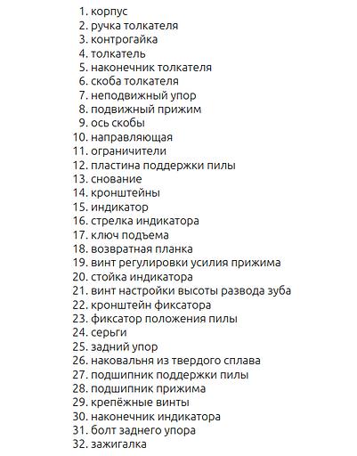 Разводной станок для узких ленточных пил арс-13 фото 4