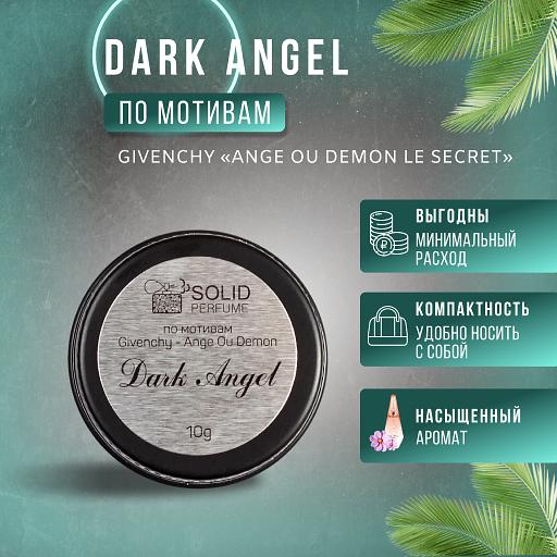 Сухие духи «Dark Ange» аналог GIVENCHY «Ange ou Demon le Secret» опт фото 1