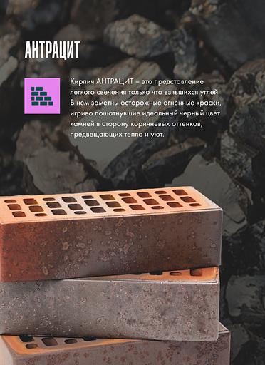 Кирпич Тайга «Антрацит Лава» 1-НФ опт фото 1