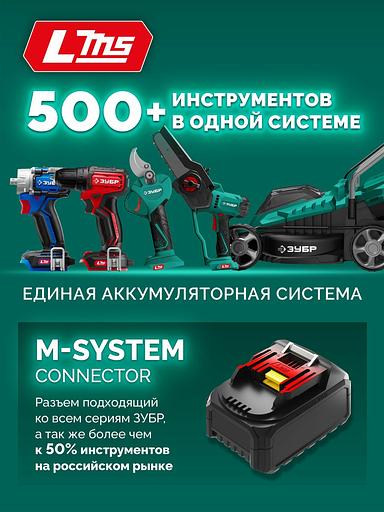 ЗУБР 20 В, 100 мм шина (Тип 23), без АКБ (LMS), мини-пила цепная аккумуляторная (ПЦА-2010) фото 2