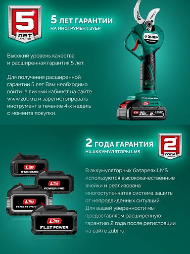 ЗУБР 20 В, 100 мм шина (Тип 23), без АКБ (LMS), мини-пила цепная аккумуляторная (ПЦА-2010) фото 4