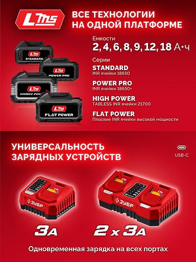 ЗУБР 20 В, 65 Н·м, без АКБ (LMS), бесщеточная ударная дрель-шуруповерт (ДБУ-65) фото 8