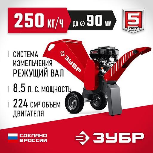ЗУБР 90 мм, бензиновый садовый измельчитель (БИС-90) фото 1
