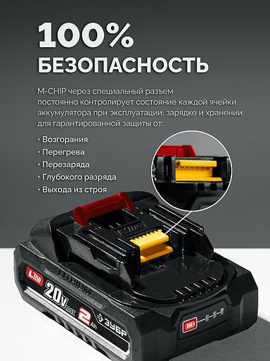 ЗУБР 20 В, 40 Н·м, без АКБ (LMS), ударная дрель-шуруповерт (ДШУ-40) фото 8