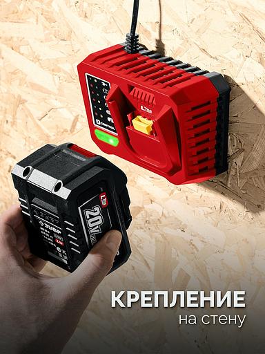 ЗУБР 20 В, 40 Н·м, без АКБ (LMS), ударная дрель-шуруповерт (ДШУ-40) фото 10