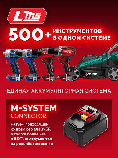 ЗУБР 20 В, 45 Н·м, без АКБ (LMS), бесщеточная ударная дрель-шуруповерт (ДБУ-45) фото 5