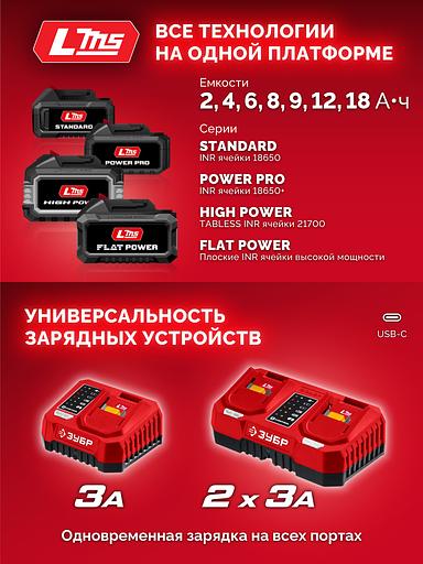 ЗУБР 20 В, 45 Н·м, без АКБ (LMS), бесщеточная ударная дрель-шуруповерт (ДБУ-45) фото 8