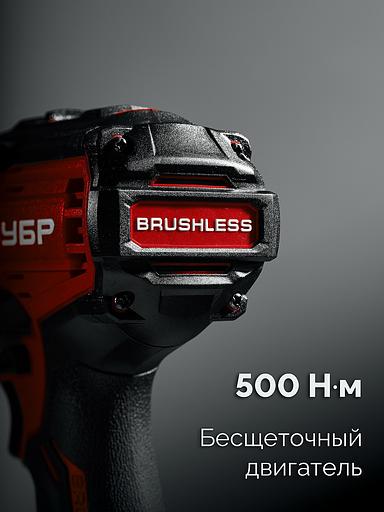 ЗУБР 20 В, 500 Н·м, без АКБ (LMS), бесщеточный ударный гайковерт (ГБУ-500) фото 9